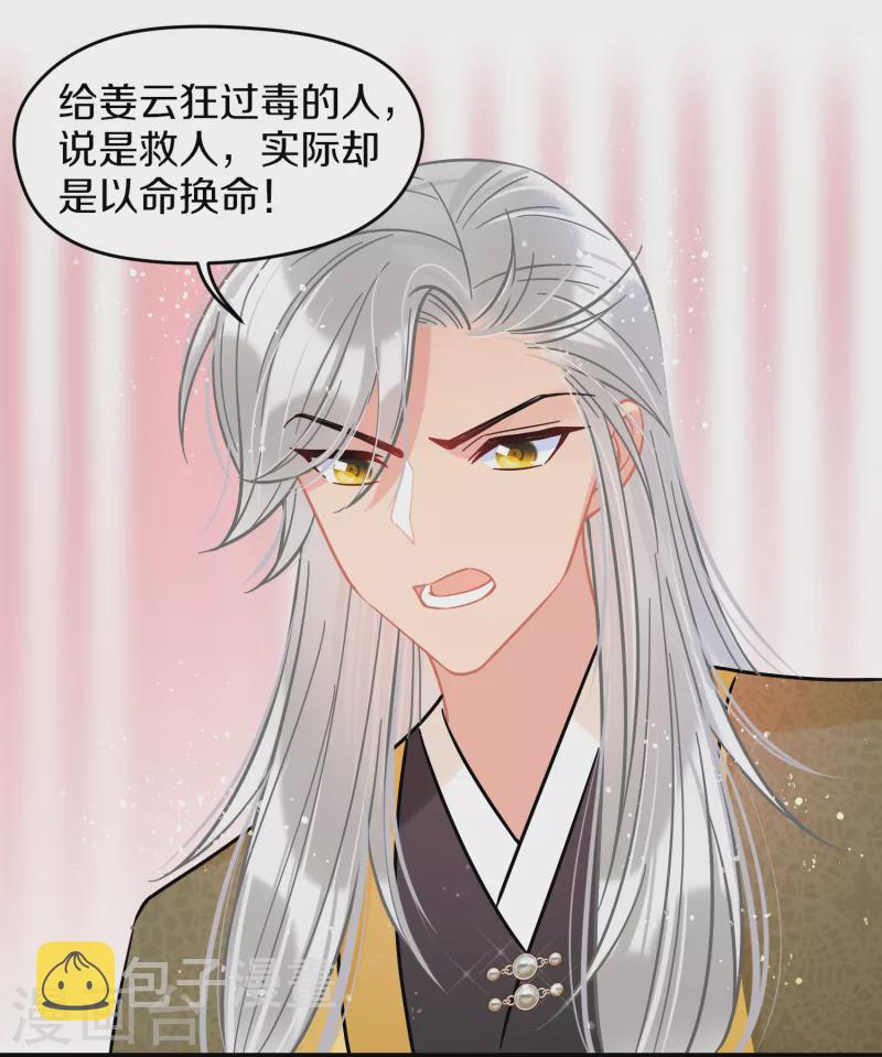 第49话2 误会大了15