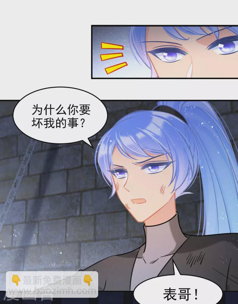 第53话2 偷梁换柱2