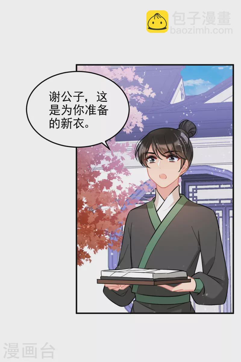 第57话2 扳回一局21