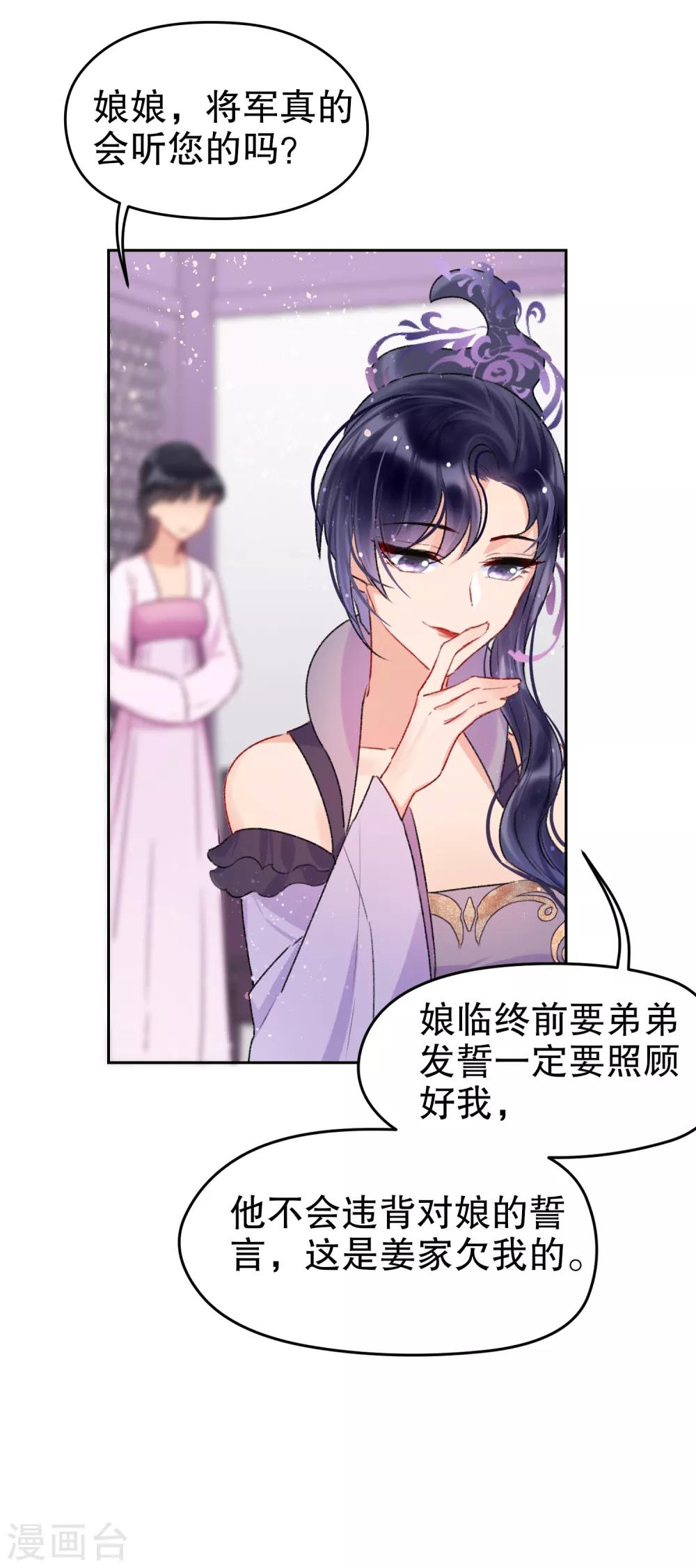 第5话2 皇夫候选人21