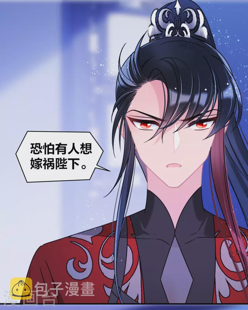 第44话1 刘昆之死6