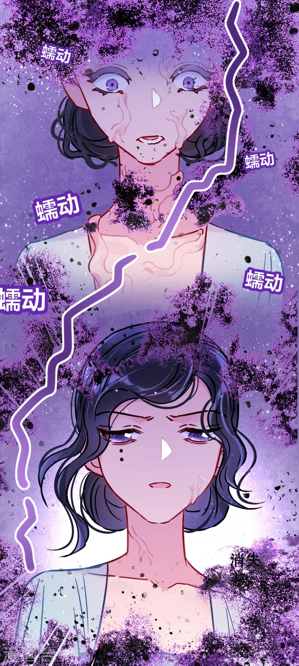 第23话2 离沫的秘密19
