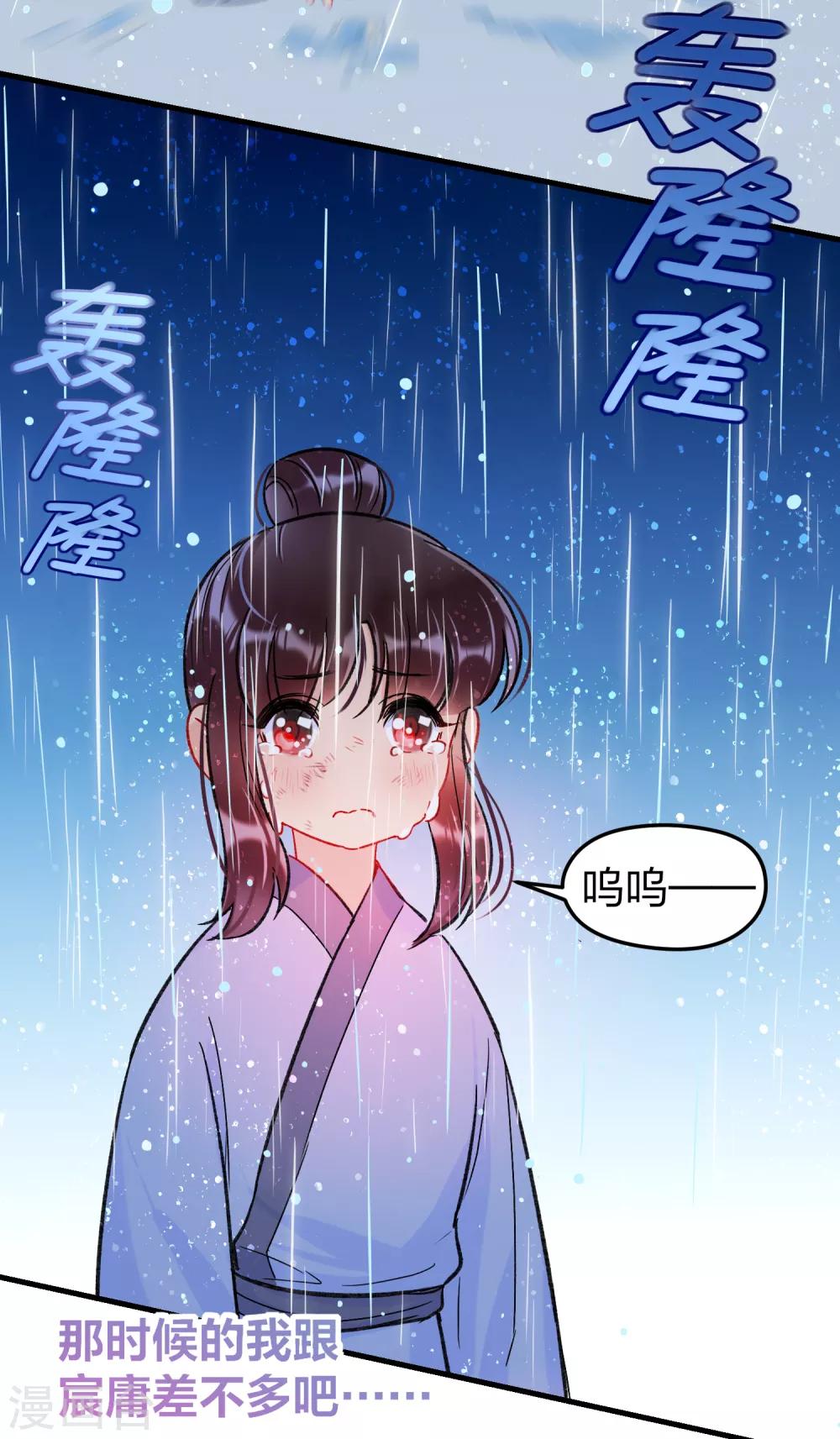 第12话1 惩治熊孩子27