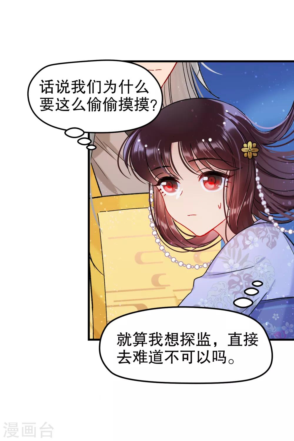 第11话2 打赌12