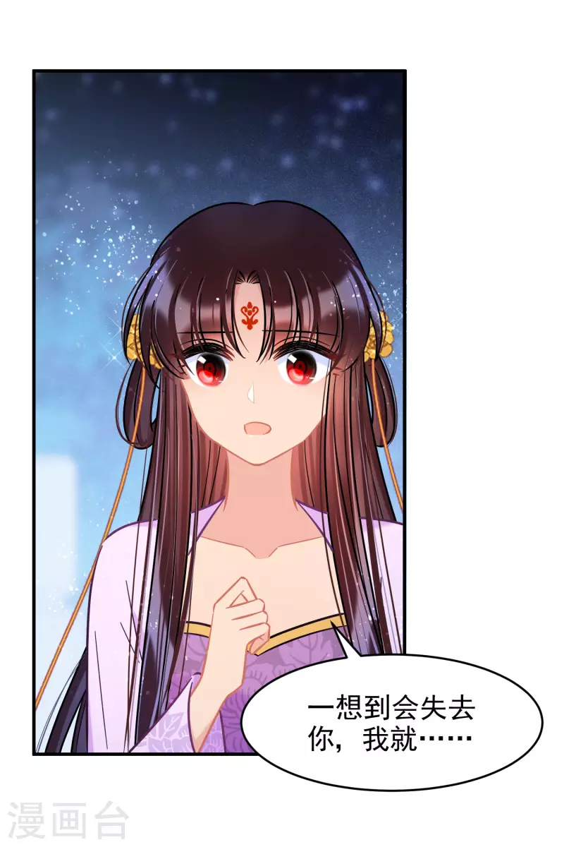 第52话2 赢得民心28