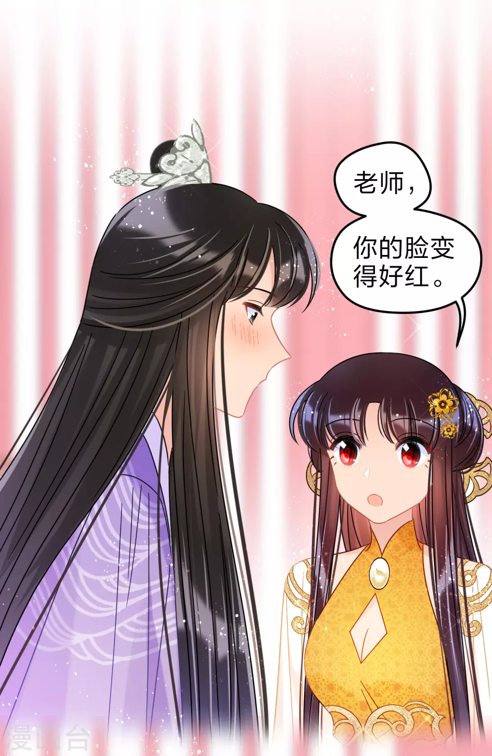 第36话3 来自陛下的安慰13