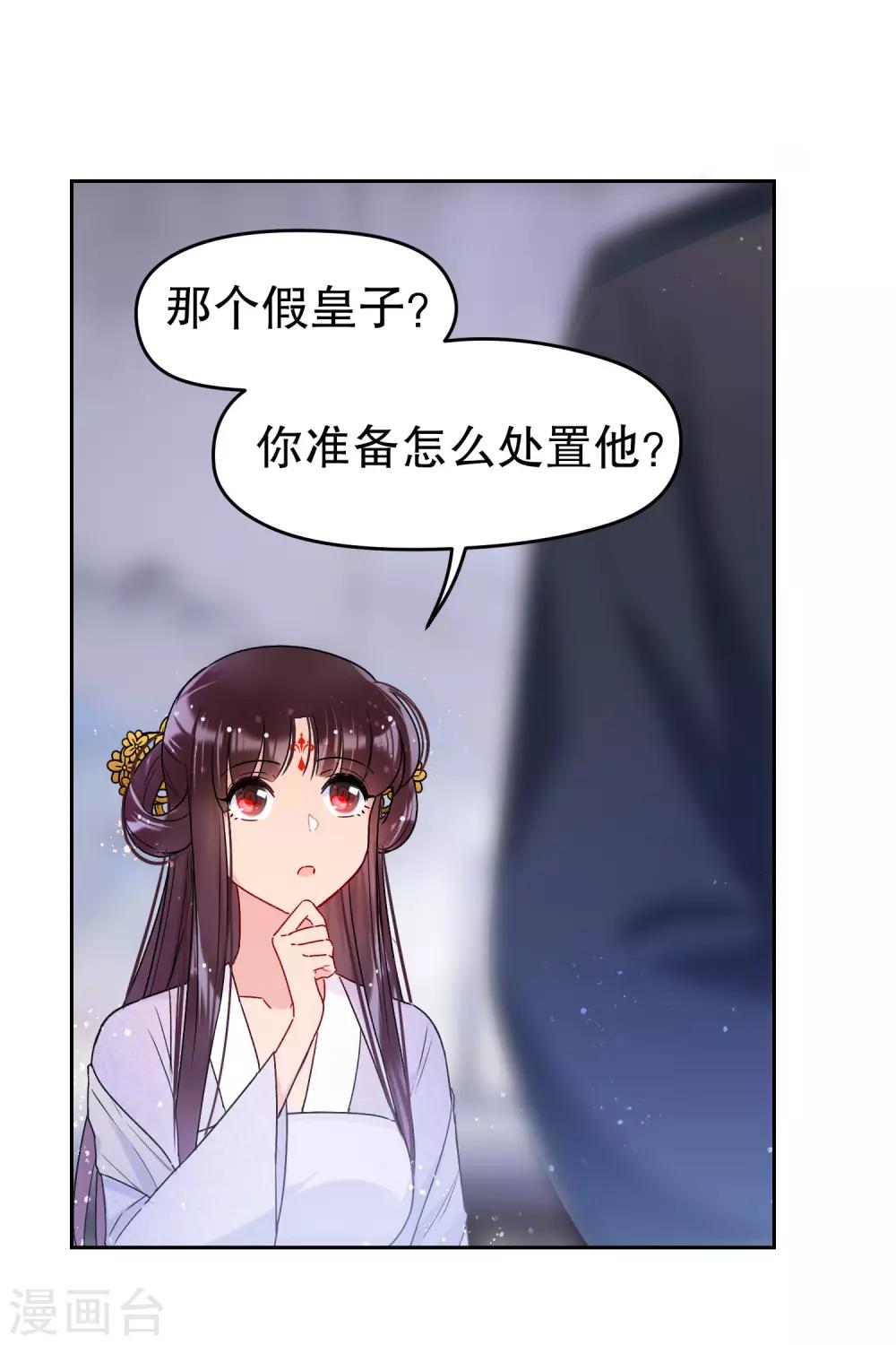 第10话2 追查凶手15