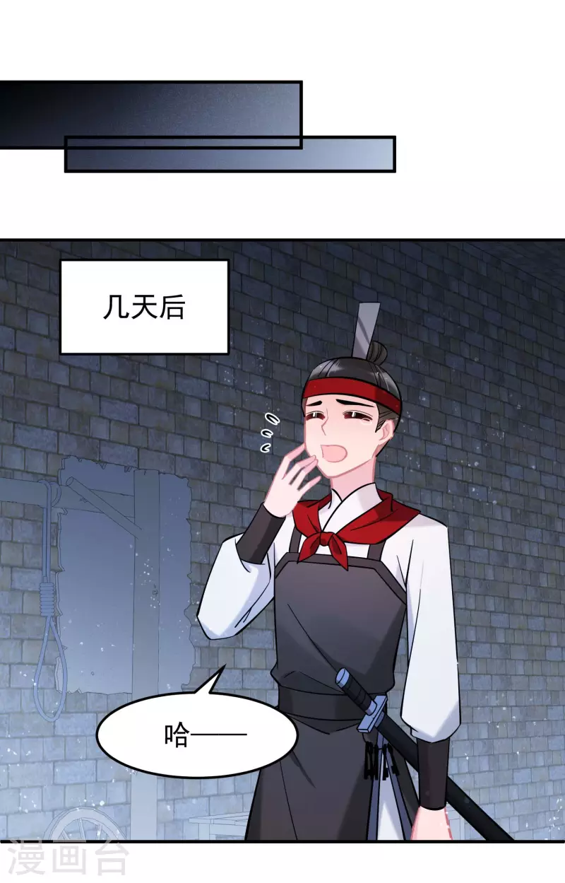 第65话1 是走是留？32
