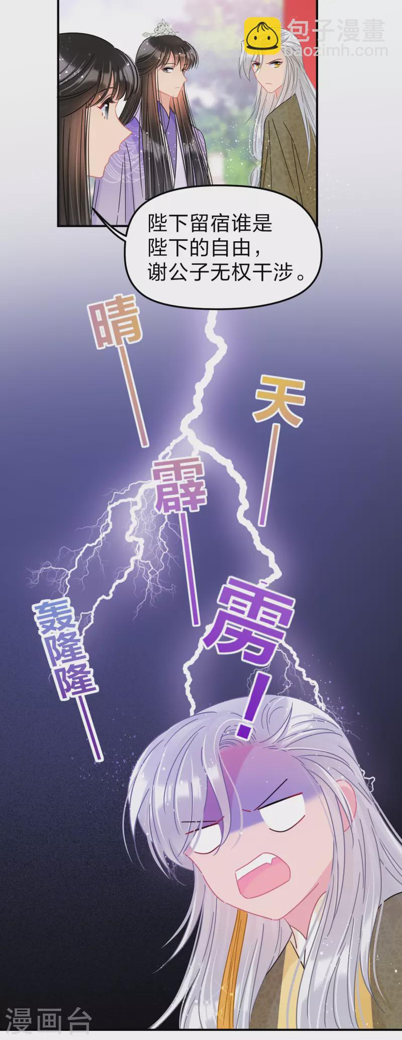 第38话2 风波起14