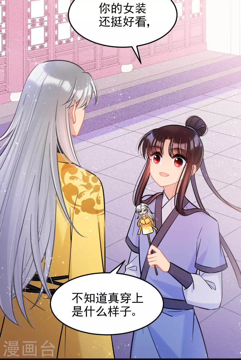 第58话2 逛街13