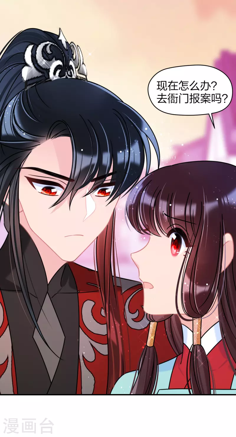第44话2 刘昆之死24