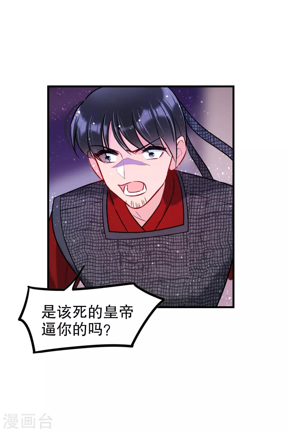 第16话2 将军的苦衷12