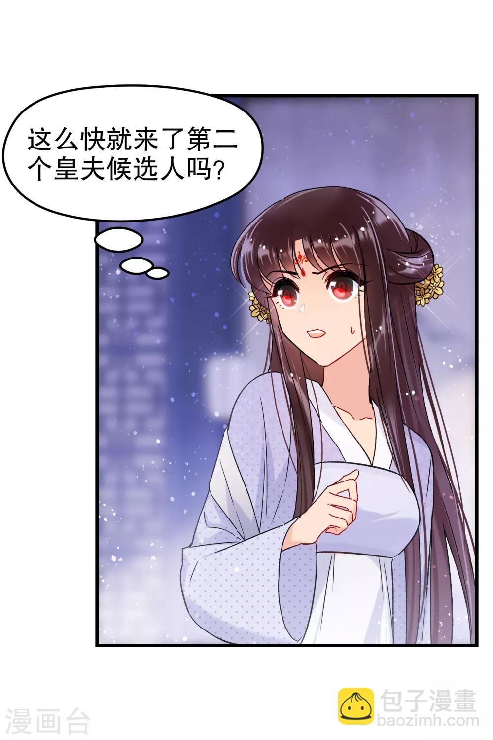 第11话1 打赌3
