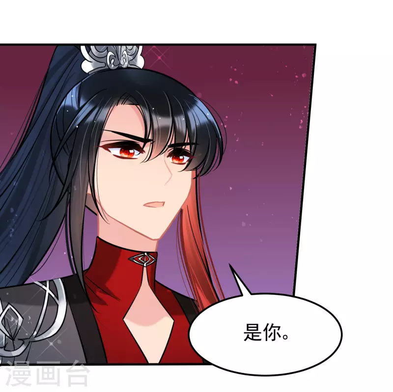 第64话2 李代桃僵11