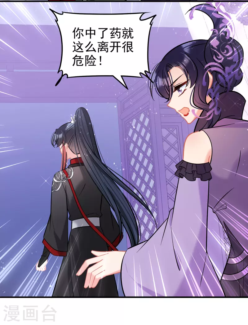 第64话2 李代桃僵4