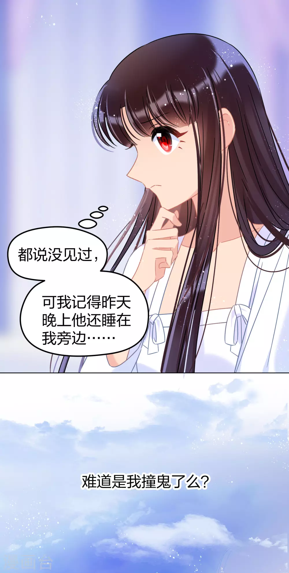 第28话2 国师归位22