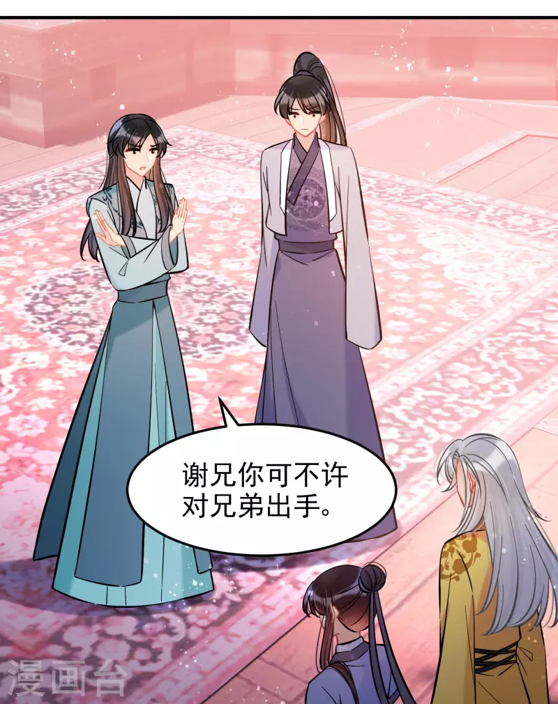 第60话2 无意泄密7