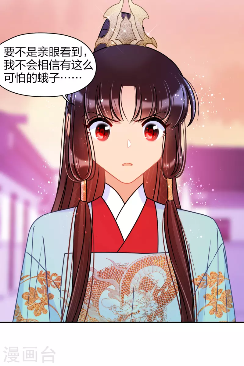 第44话2 刘昆之死22