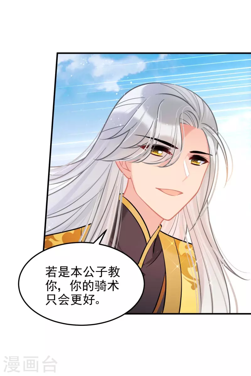第59话2 约会4