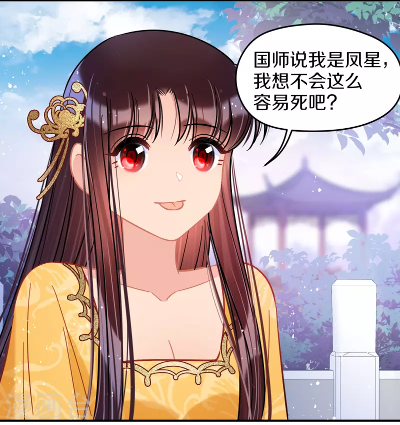 第49话2 误会大了26