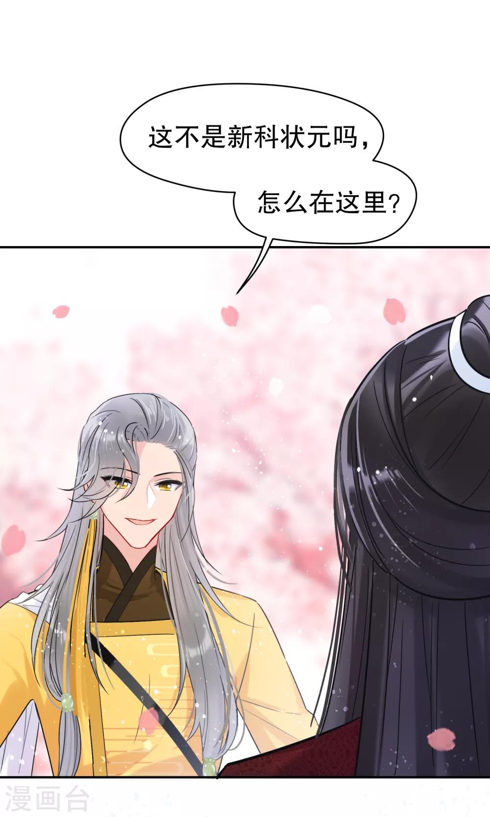 第9话1 落水之后28