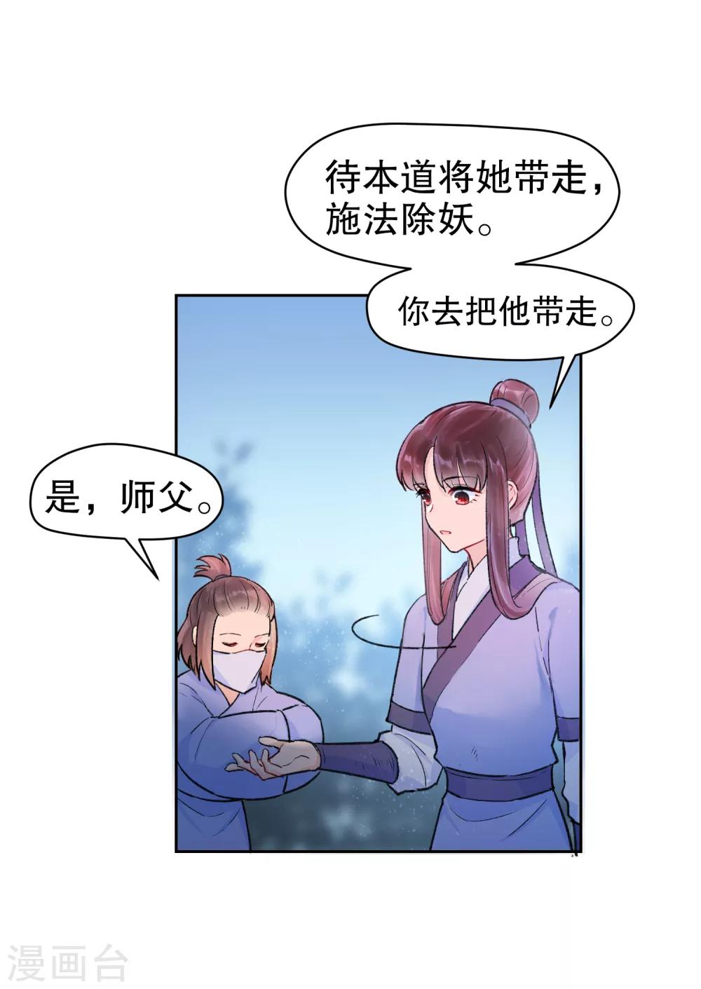第1话2 祸不单行25