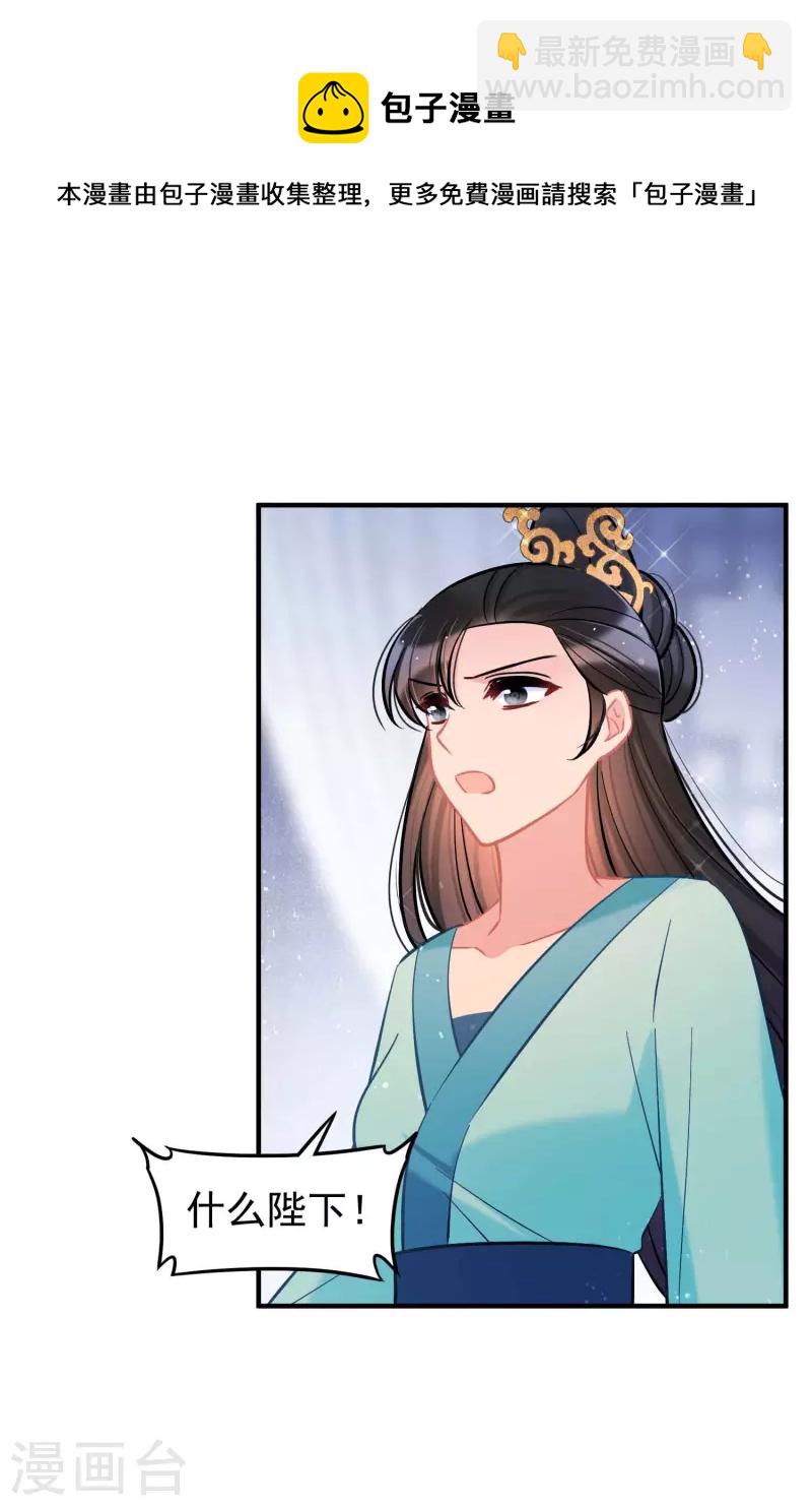 第62话2危机四伏8