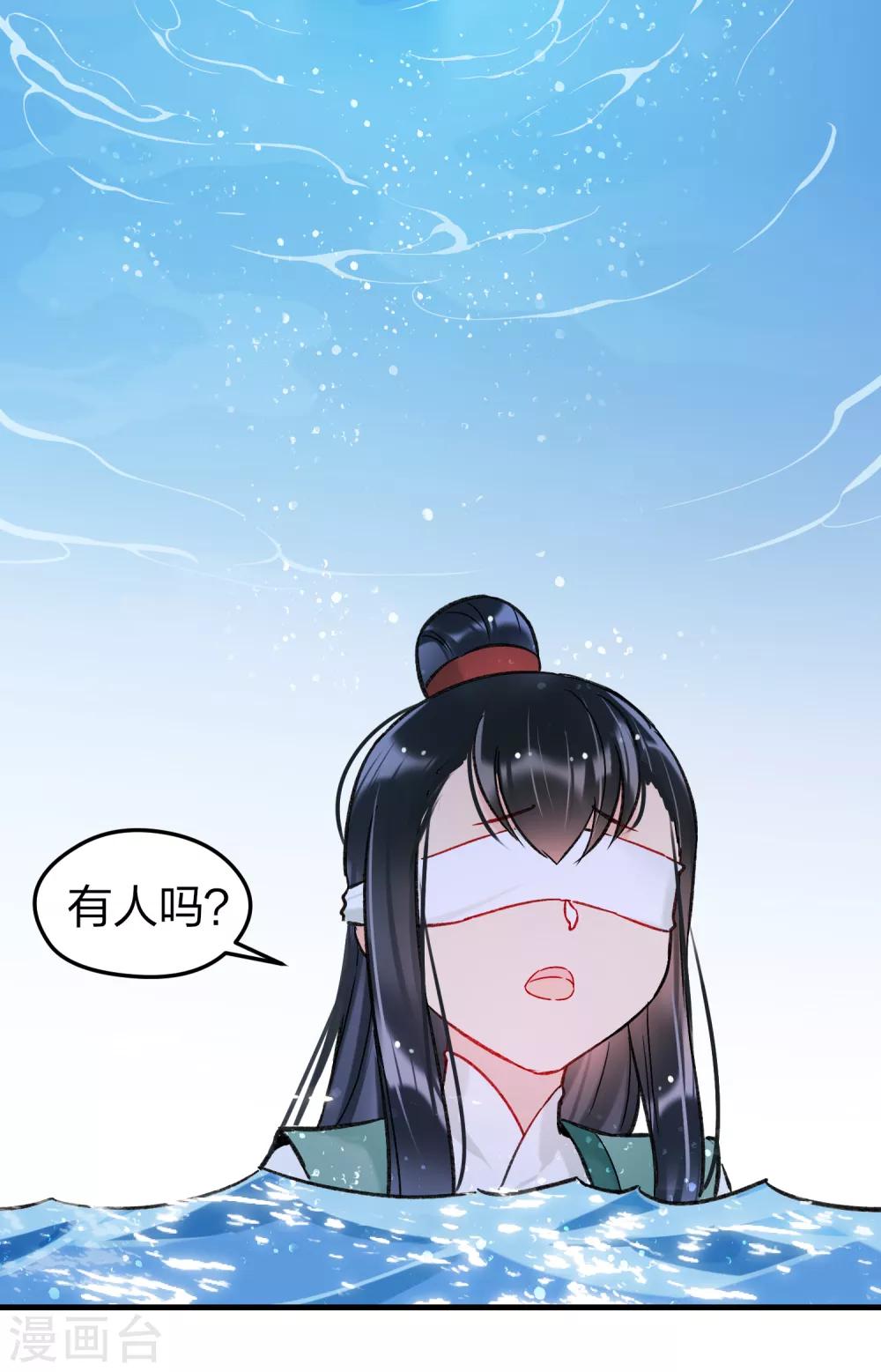 第12话2 惩治熊孩子8