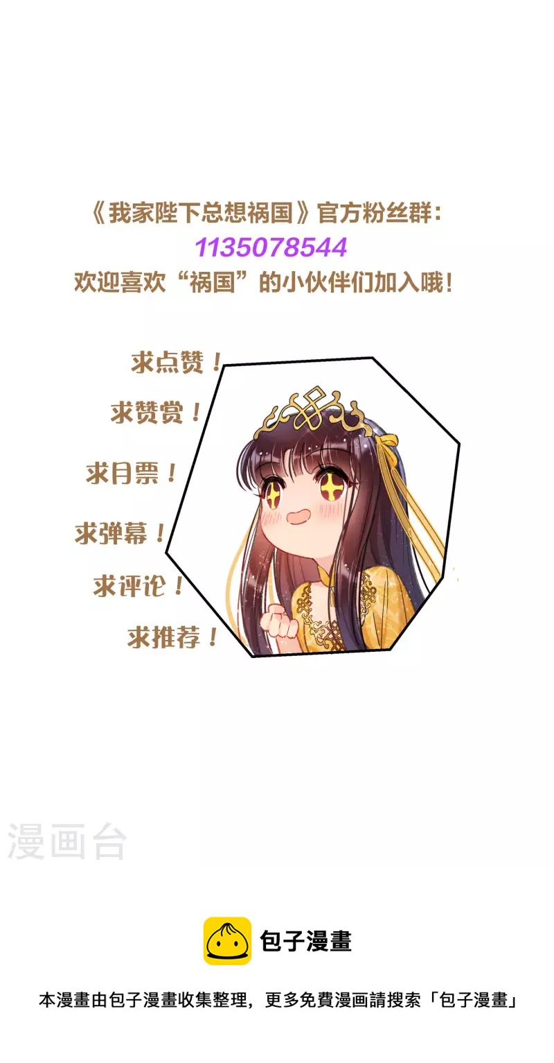 第47话2 子午丧魂29