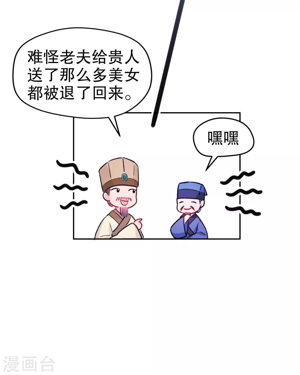 第2话1 牢狱之灾21