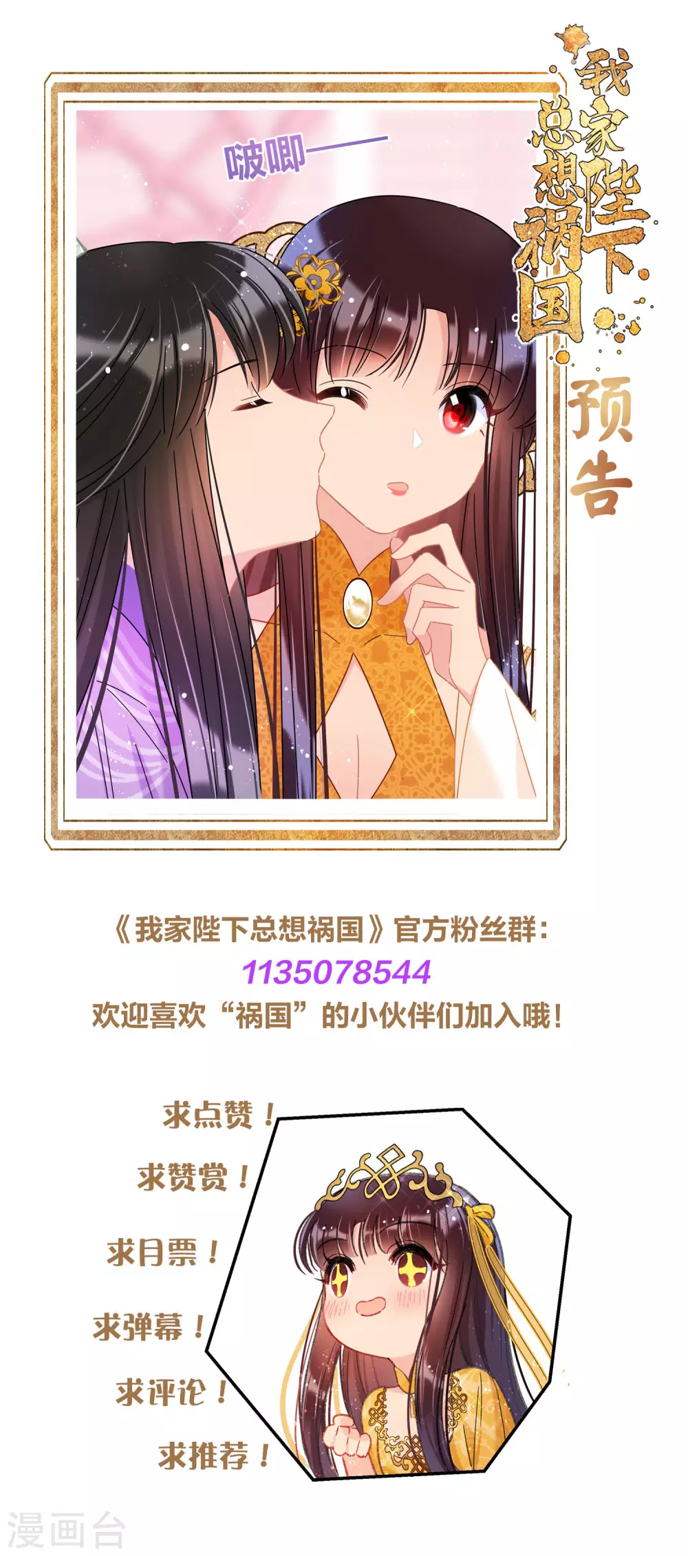 第37话1 醉酒之后22