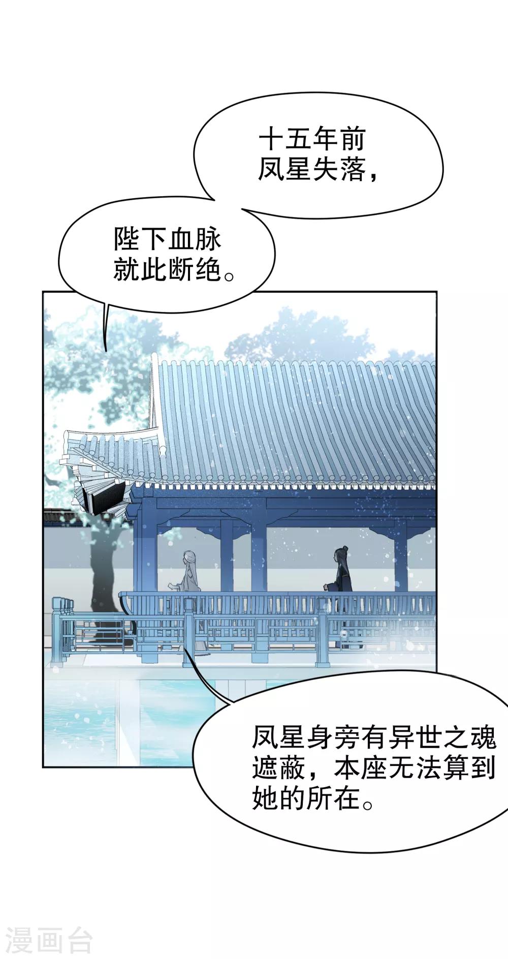 第3话1 我是陛下？7