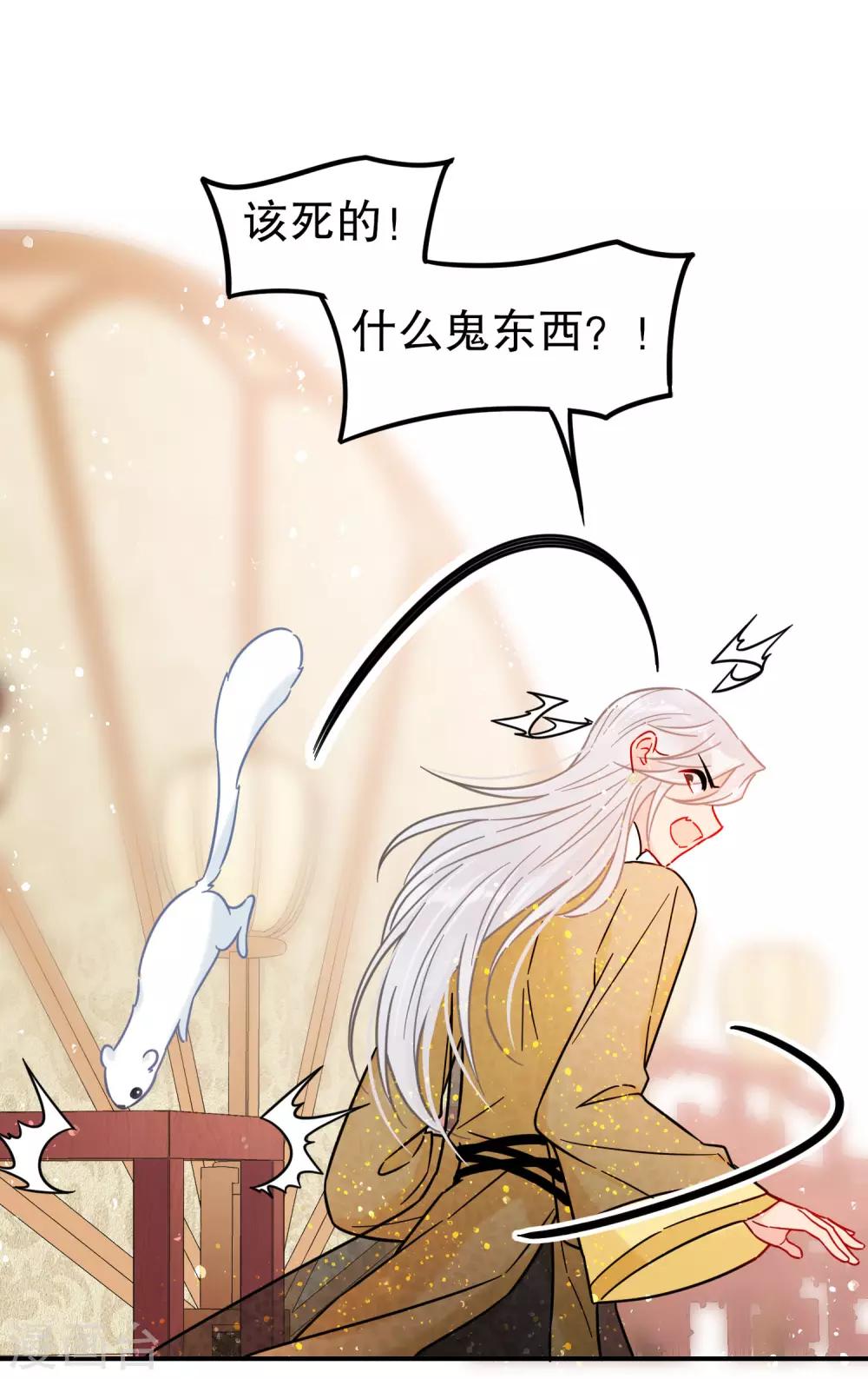 第21话1 两人的过去8