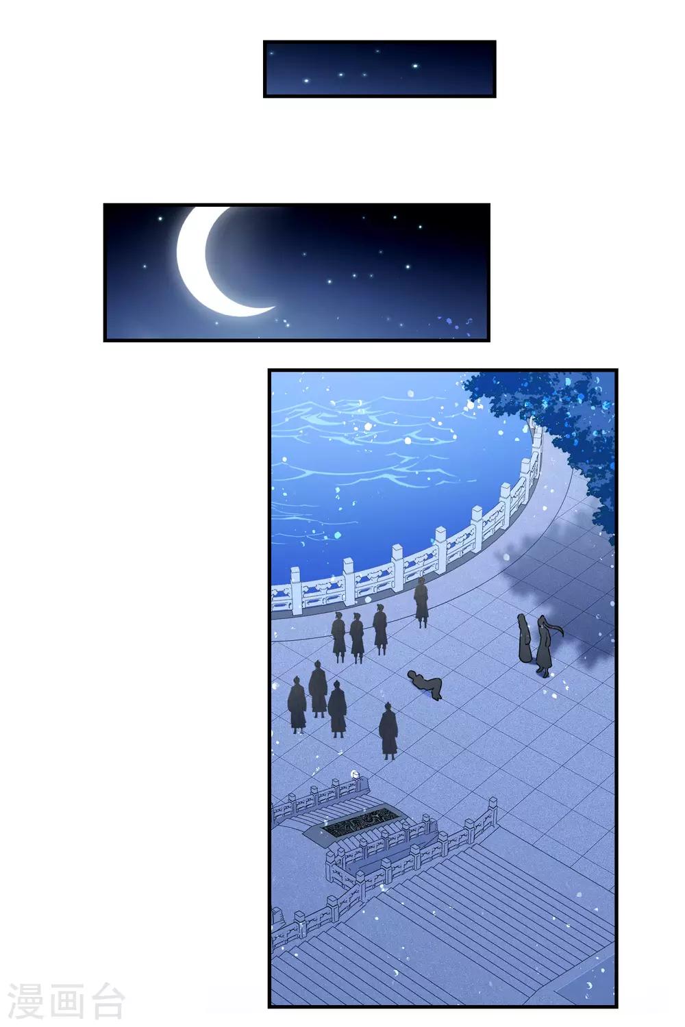 第19话1 离国质子10