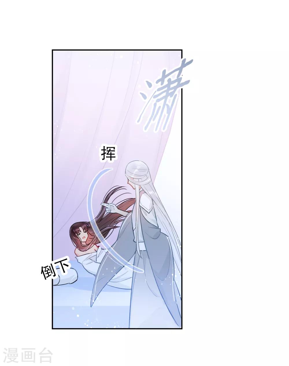 第3话2 我是陛下？22