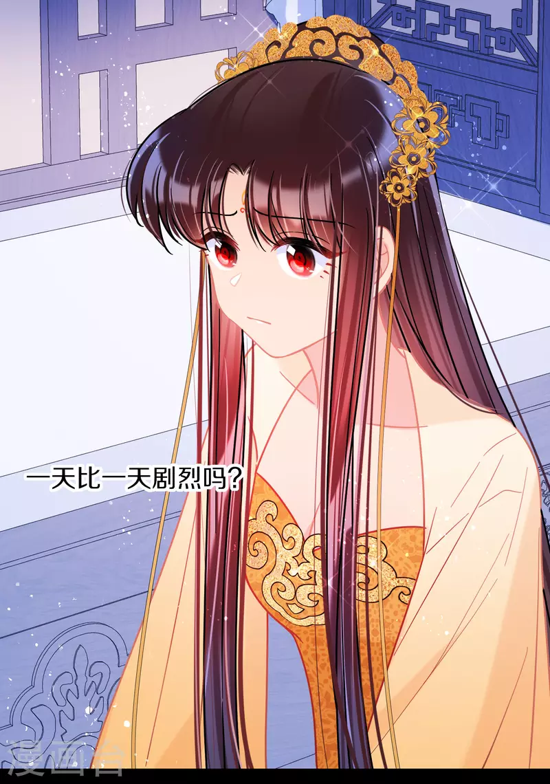 第48话1 以身过毒17