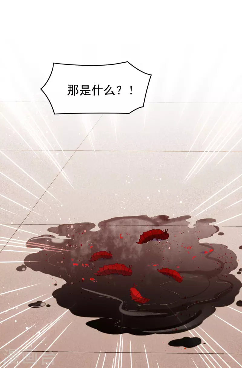 第51话2 破解蛊术27