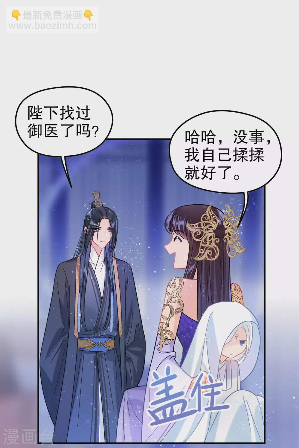 第26话2 得罪大了17