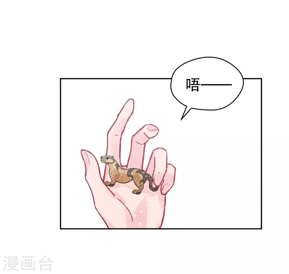 第2话2 牢狱之灾22