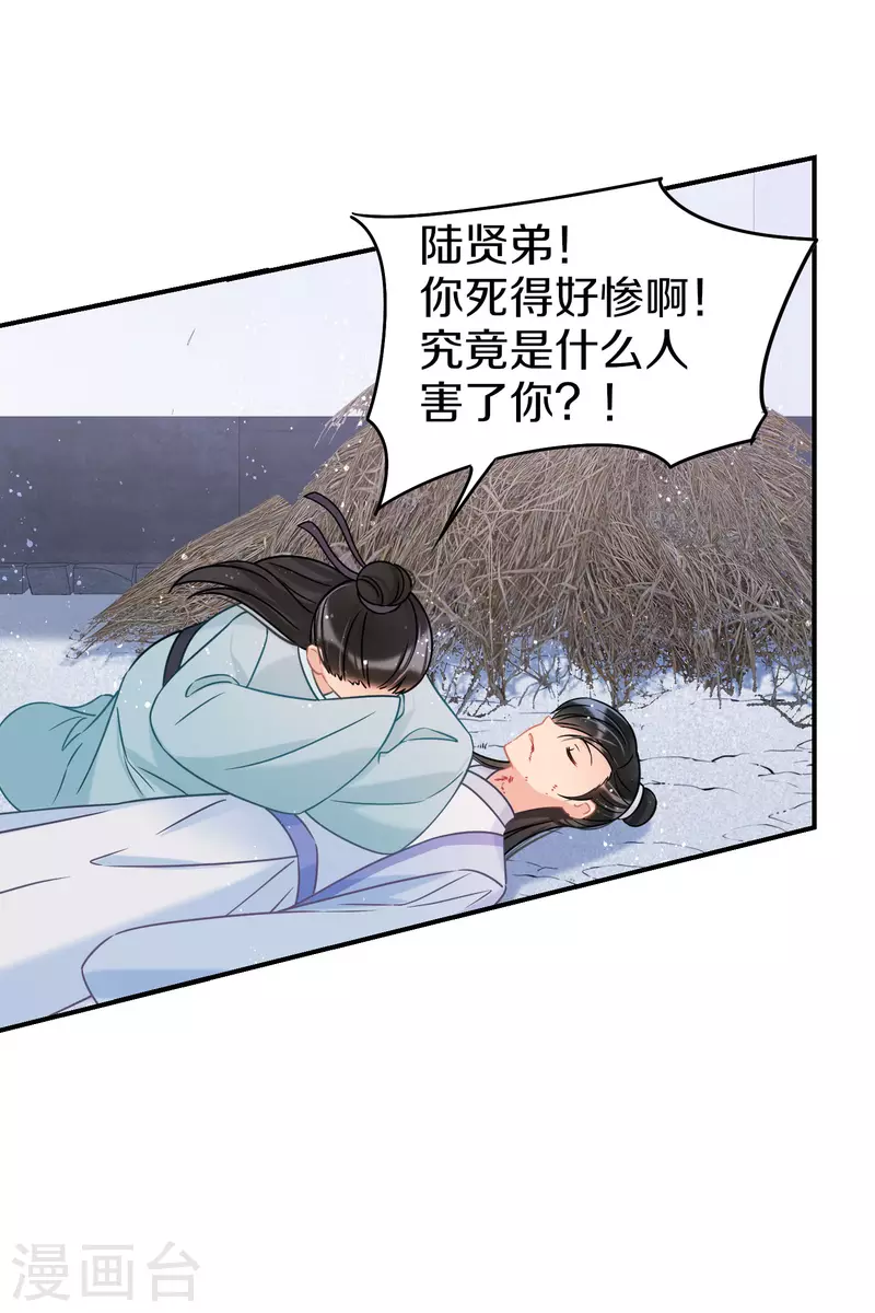 第43话2 风波再起9