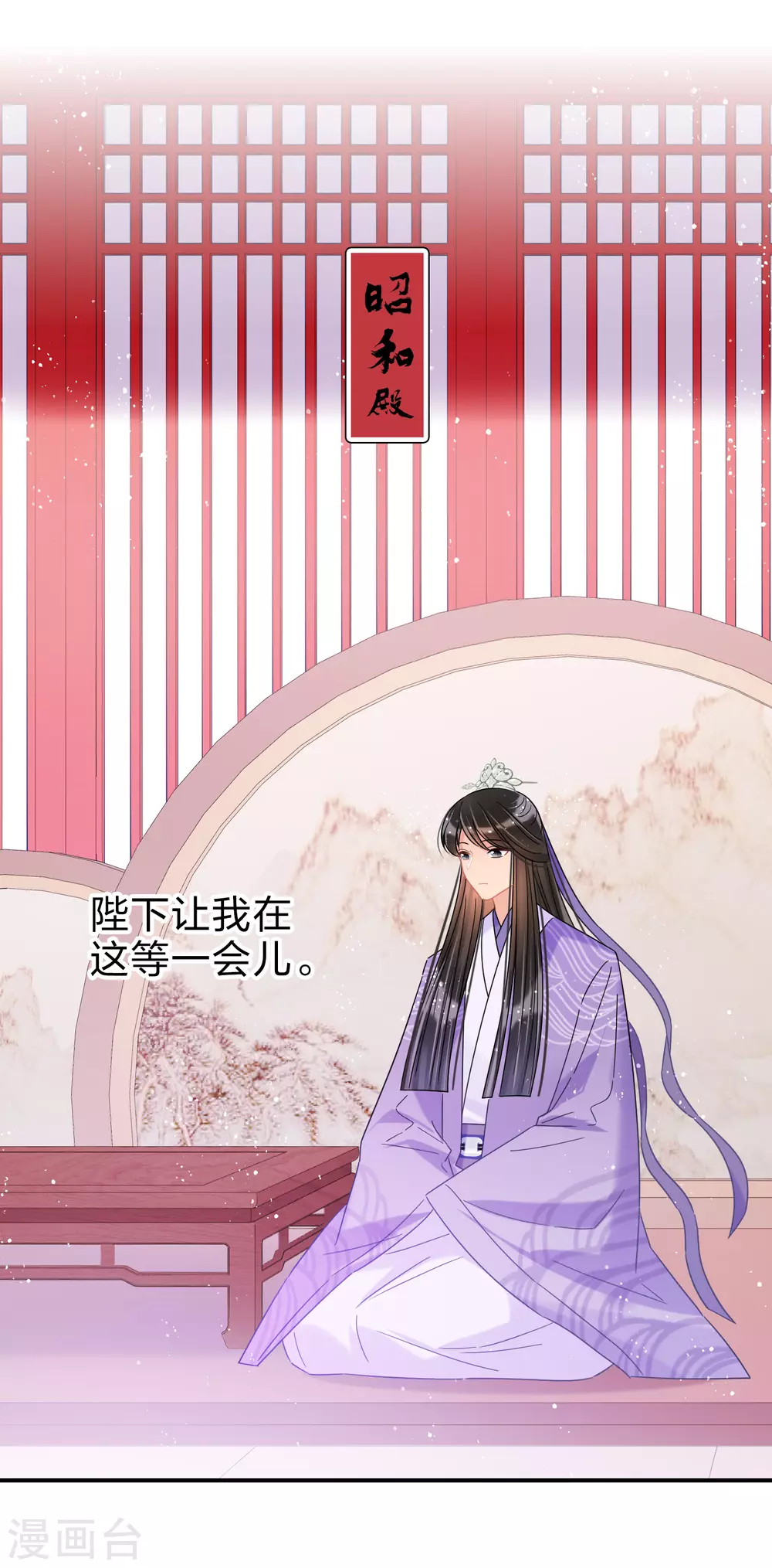 第36话3 来自陛下的安慰2