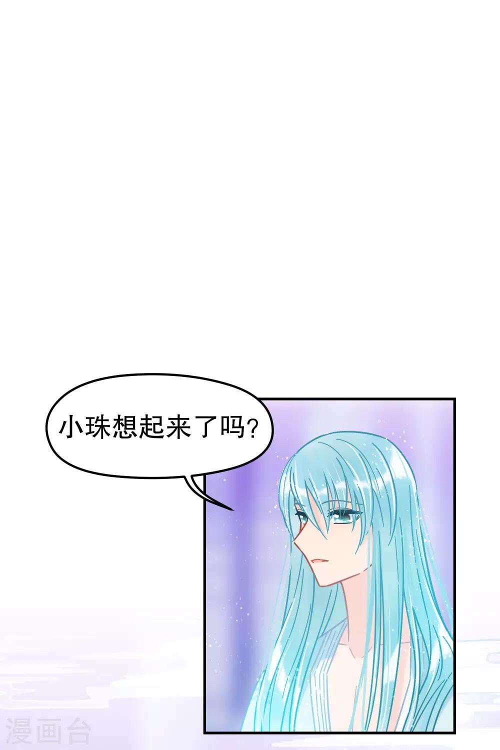 第24话3 蛇吻2