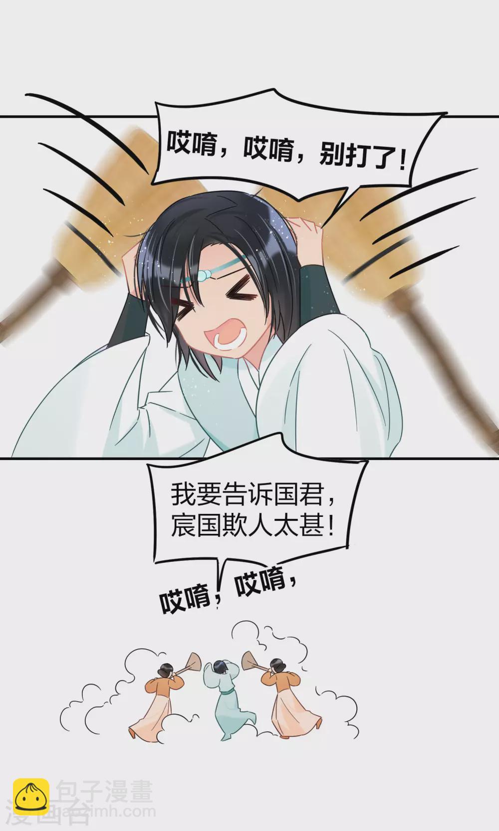 第30话2 离国使臣12