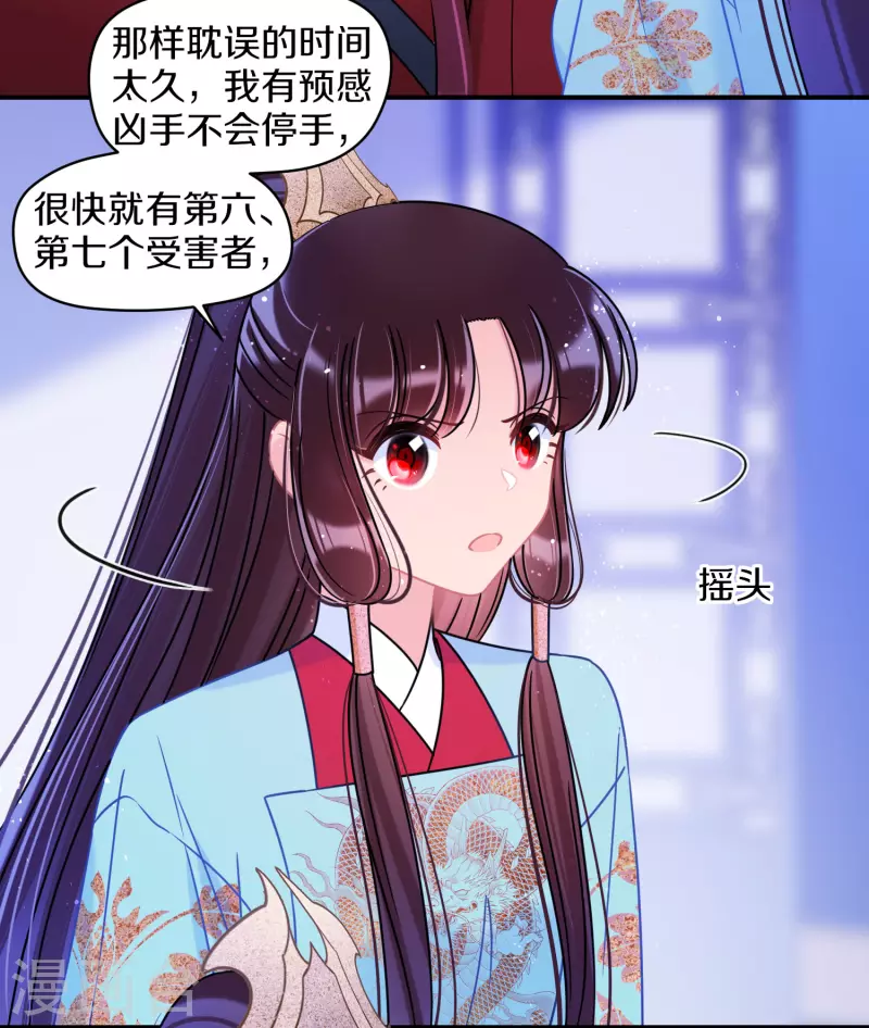 第44话1 刘昆之死10