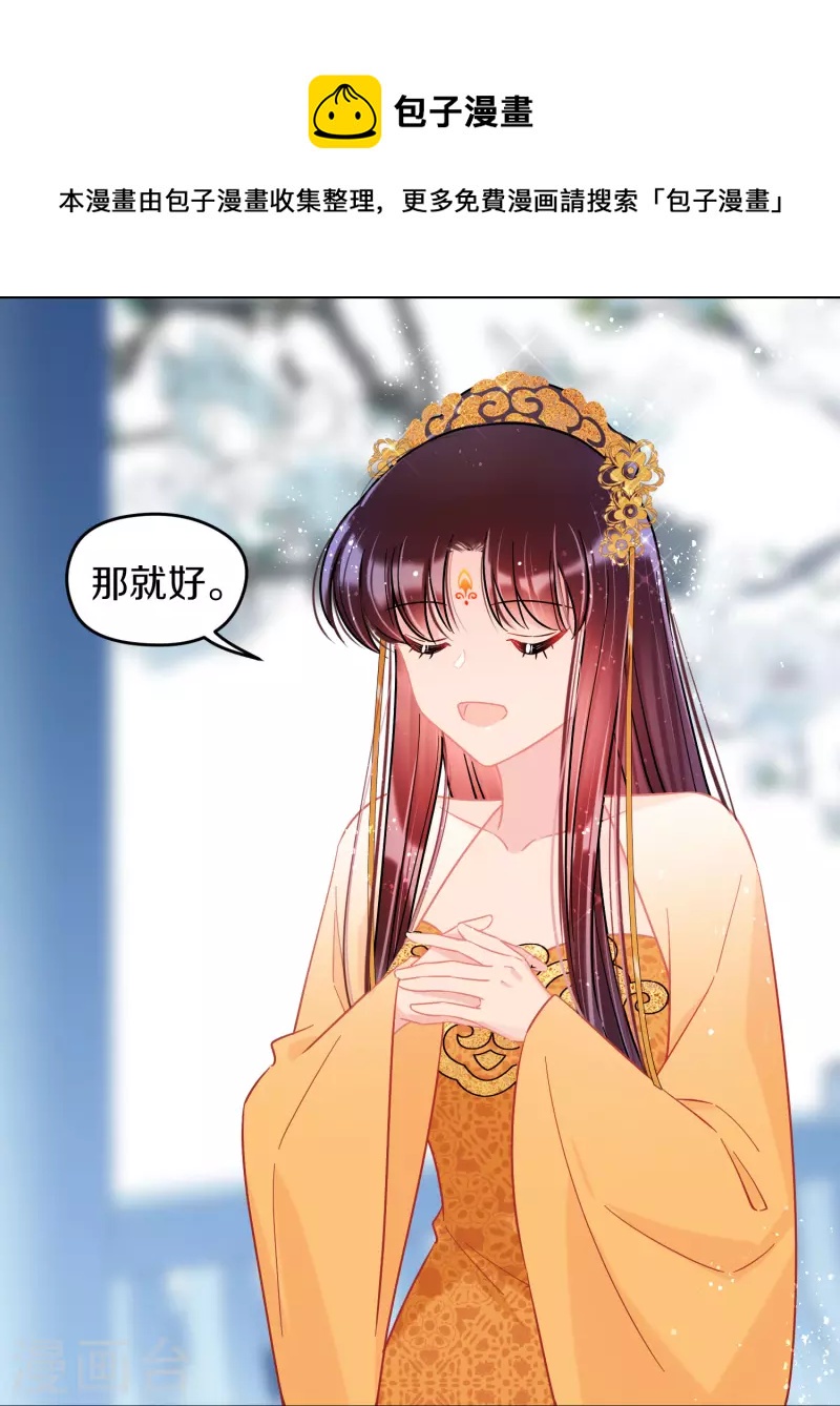 第47话2 子午丧魂15