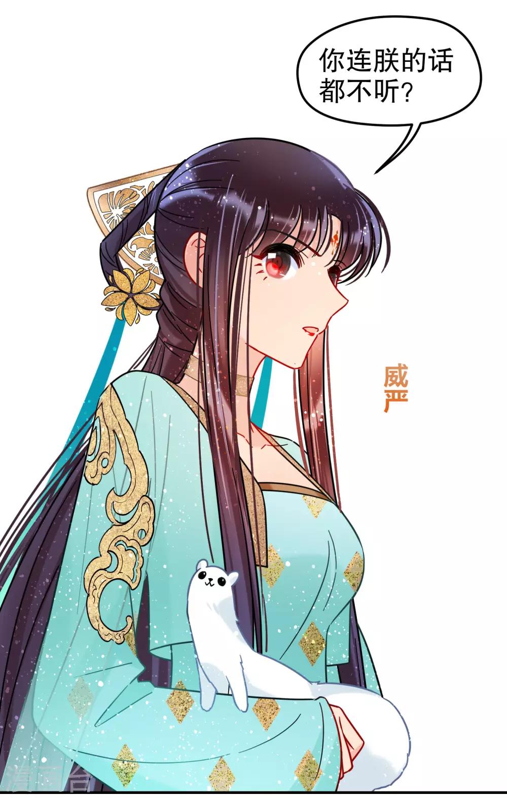 第21话1 两人的过去27