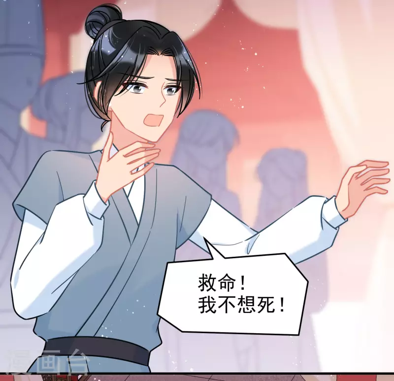 第51话2 破解蛊术20