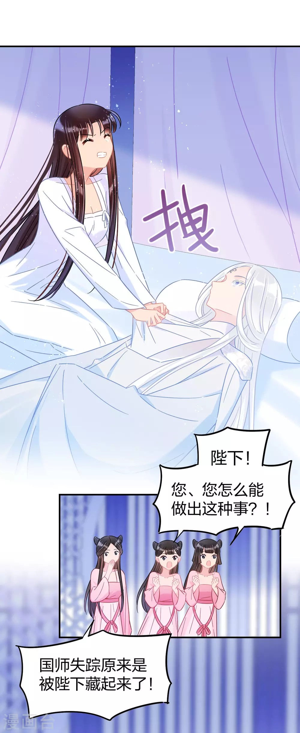 第28话2 国师归位2