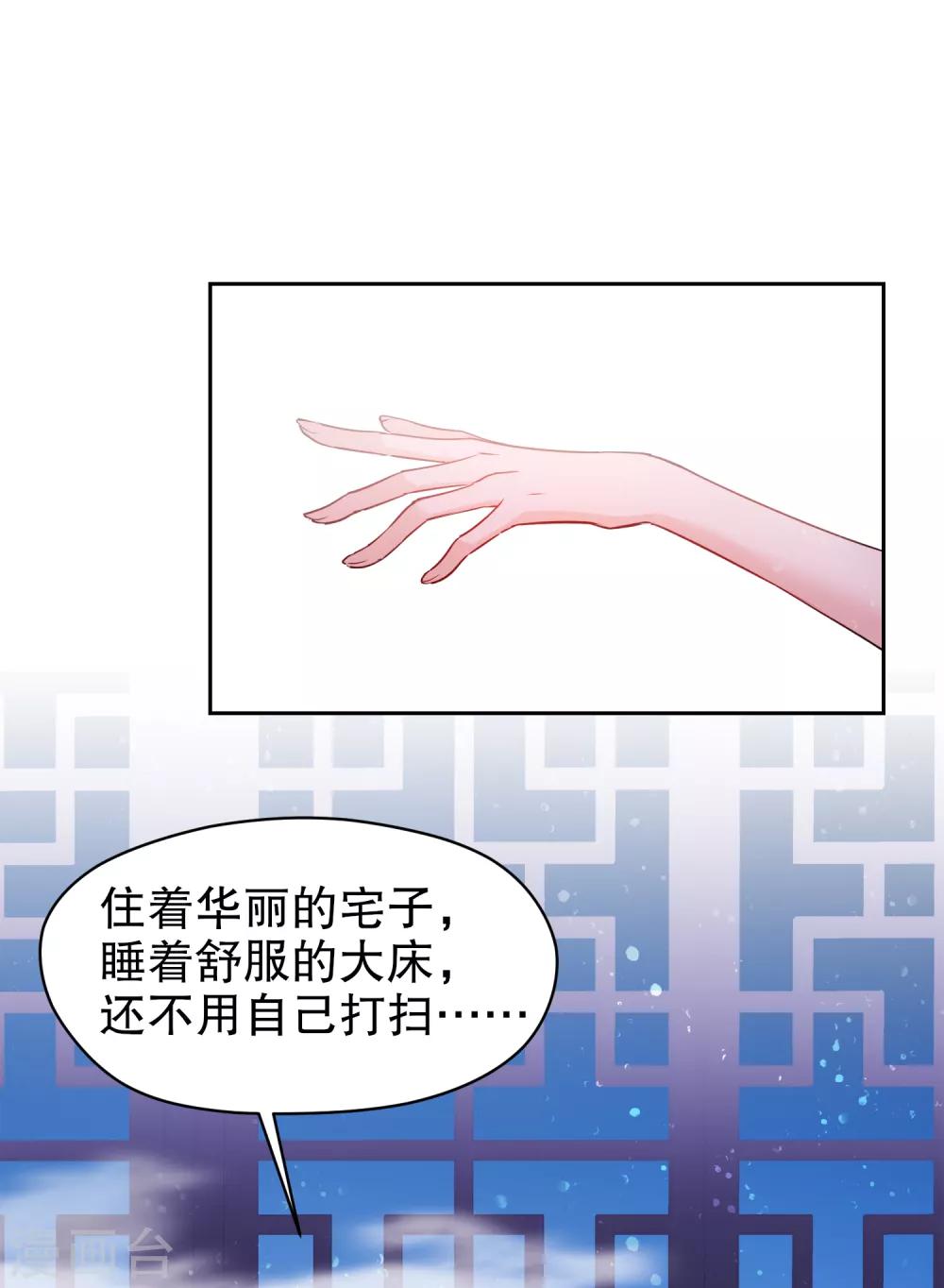 第1话1 祸不单行14
