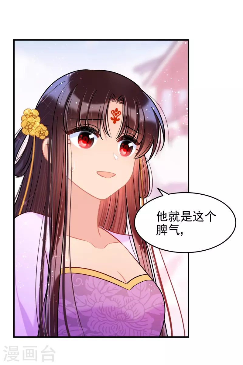 第52话2 赢得民心12